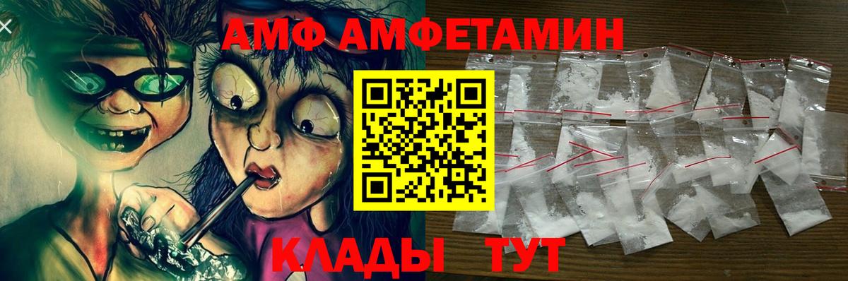 АМФЕТАМИН Premium  Amphetamine  Саров  Вход с VPN 