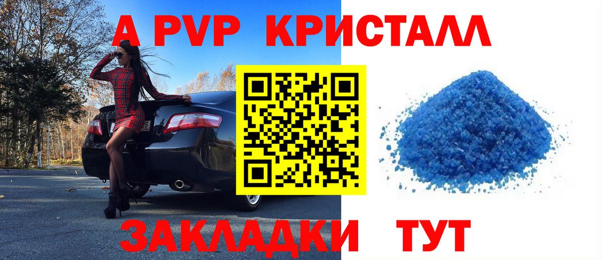 A-PVP мука Саров