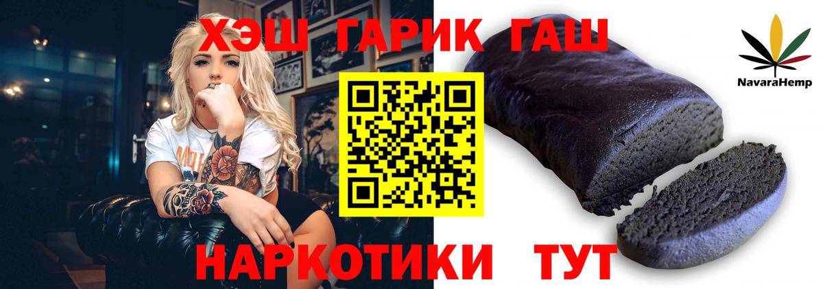 Саров  ГАШИШ Cannabis  Вход с VPN  ГАШИШ 40% ТГК 