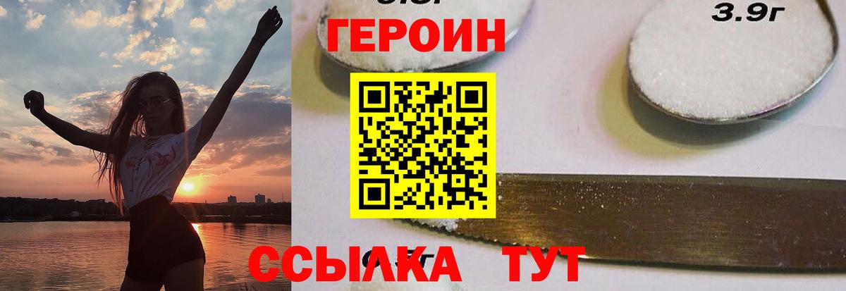 Героин  Вход с VPN  Саров  ГЕРОИН гречка 