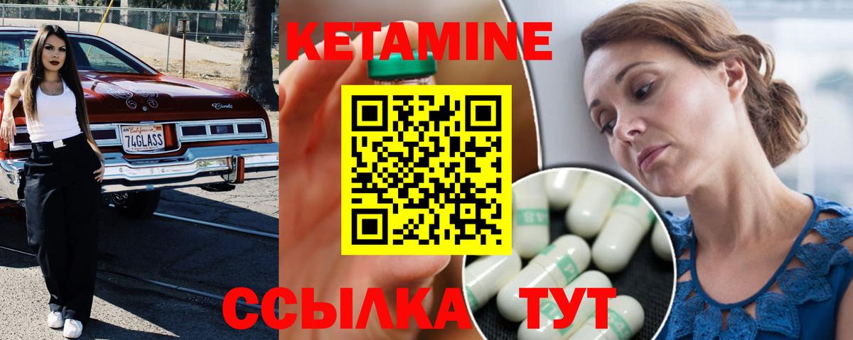 КЕТАМИН ketamine Саров