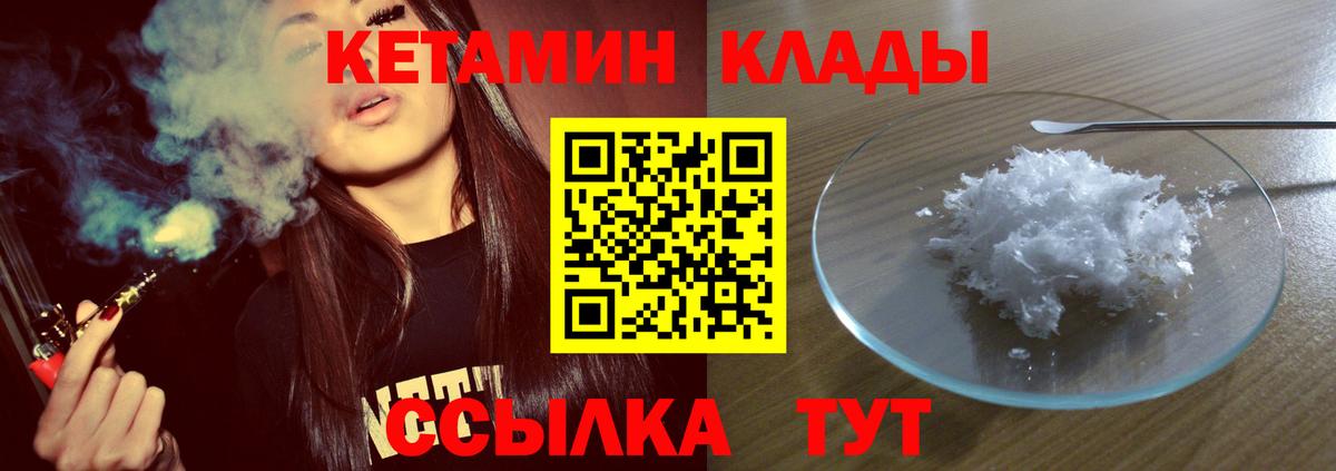 Саров  площадка состав  Вход с VPN  КЕТАМИН VHQ  КЕТАМИН ketamine 