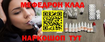 MESCALINE Белорецк