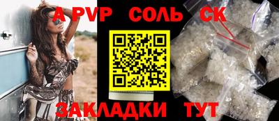 соль ск Аша