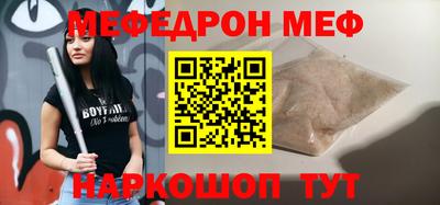 MESCALINE Белорецк