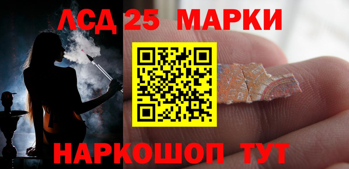 ЛСД экстази кислота Саров