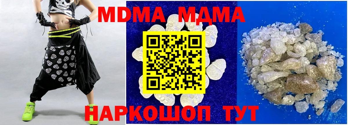 МДМА crystal  Вход с VPN  Саров 