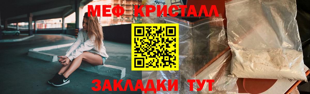МЕФ мука  Вход с VPN  Саров  Меф  МЕФ mephedrone 