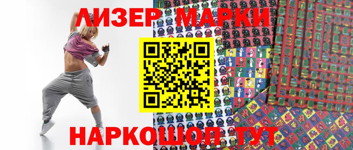 Саров  Марки N-bome 1500мкг  Вход с VPN 