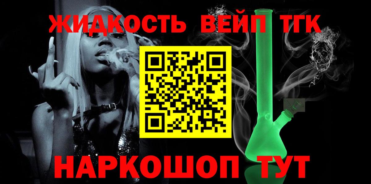 Саров  Дистиллят ТГК гашишное масло  Дистиллят ТГК вейп с тгк  Вход с VPN 