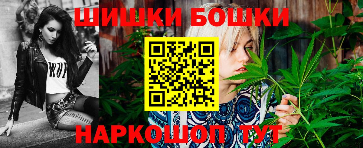 Бошки Шишки семена  Вход с VPN  Марихуана конопля  Саров  Шишки марихуана индика 